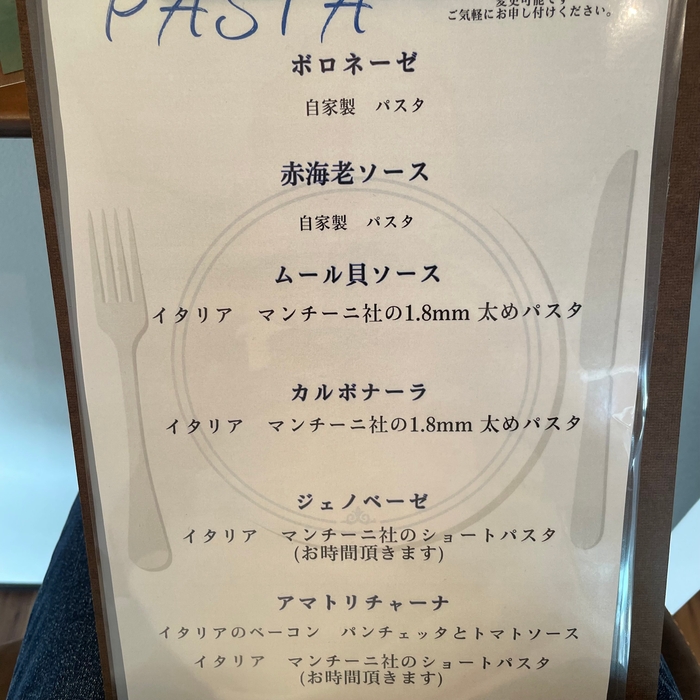 本格パスタメニュー