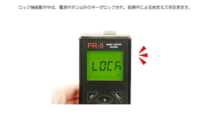 誤操作を防ぐロック機能