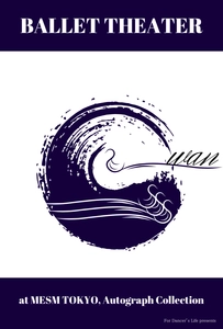 360度体感型バレエシアター『BALLET THEATER the SWAN』　 FDLが贈る東京初の全6公演を8月5日・19日・26日に開催