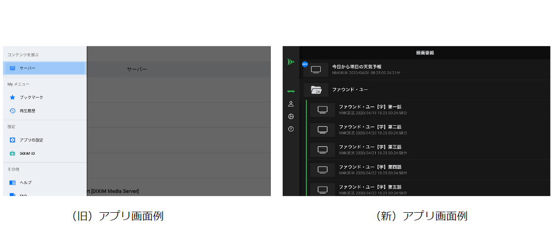 テレビ版画面比較