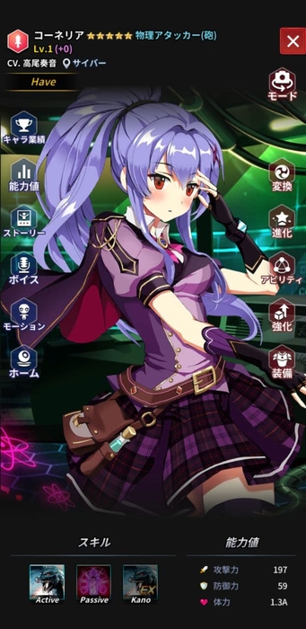 ★5 コーネリア