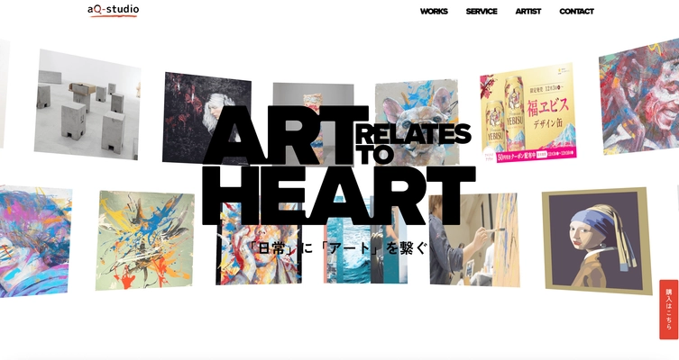 株式会社aQ-studio、公式ホームページをリニューアル