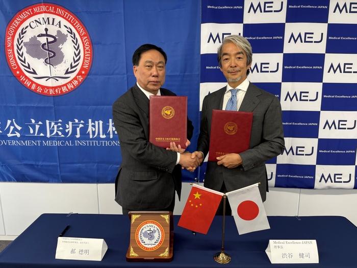 CNMIA 常務副会長兼幹事長、法定代表人 郝 德明、MEJ 理事長 渋谷健司