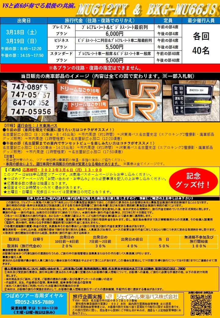 パンフレット(裏)