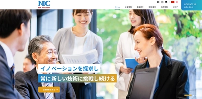 ベトナム発の新たなIT拠点、 NIC VIETNAM CO., LTD.がコーポレートサイトを開設　 ～オフショア開発の信頼性を高め、日本企業のDX推進に貢献～