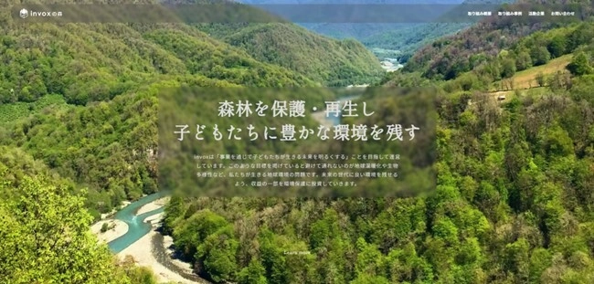 ＜NTT西日本グループ＞カーボンクレジットを活用した 森林保護・再生プロジェクト「invoxの森」における クレジット創出支援パートナーとして連携開始