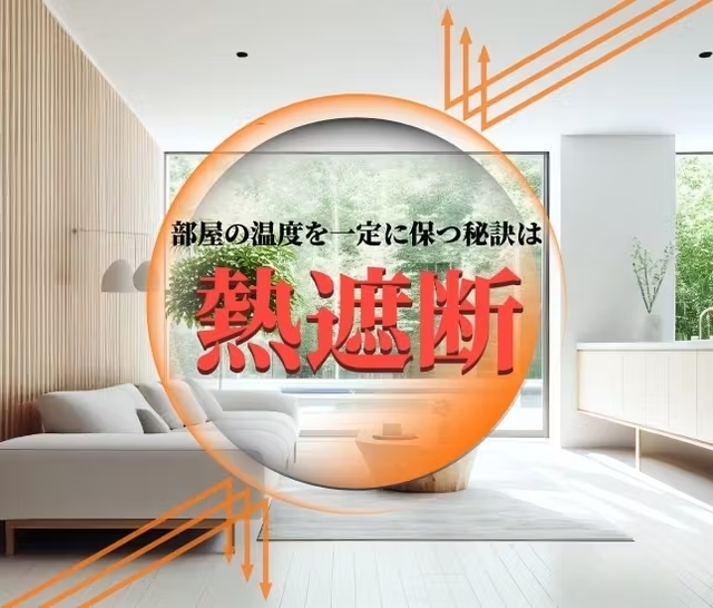 キャプテンDAMAGAシート遮熱イメージ