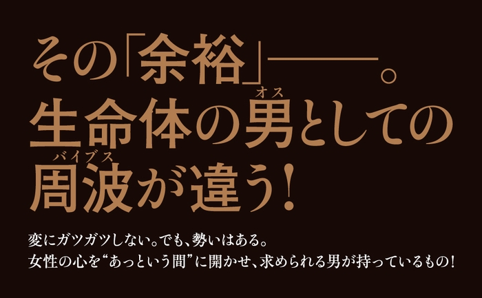 【夏までに余裕のある男になろう!】ボディ×メンタル両方鍛える!トレーニングのプロに学ぶ男の余裕のつくり方