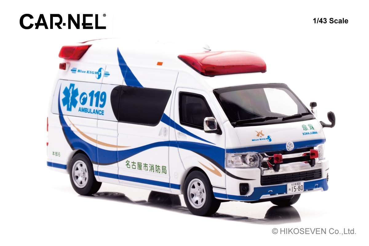 1/43 トヨタ ハイメディック 2023 愛知県名古屋市消防局高規格救急車 “Blue EIGHT”:右前