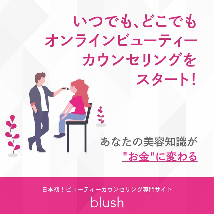 好きなときに、好きなだけ。あなたらしく働きましょう!