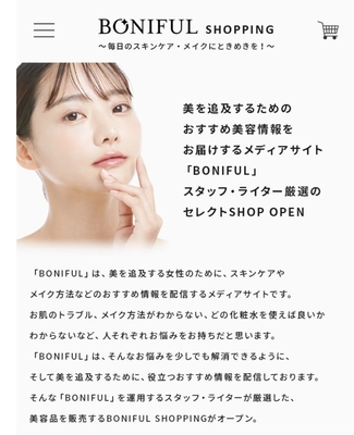 美を追及するためのおすすめ情報をお届けする メディアサイト「BONIFUL」運用スタッフ・ライター厳選の セレクトSHOP「BONIFUL SHOPPING」をオープン！