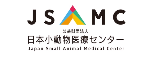 公益財団法人日本小動物医療センター