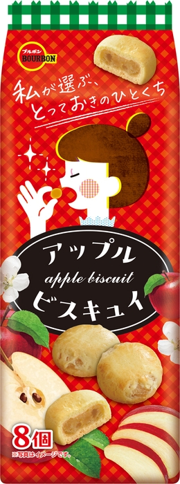 アップルビスキュイ(商品イメージ)