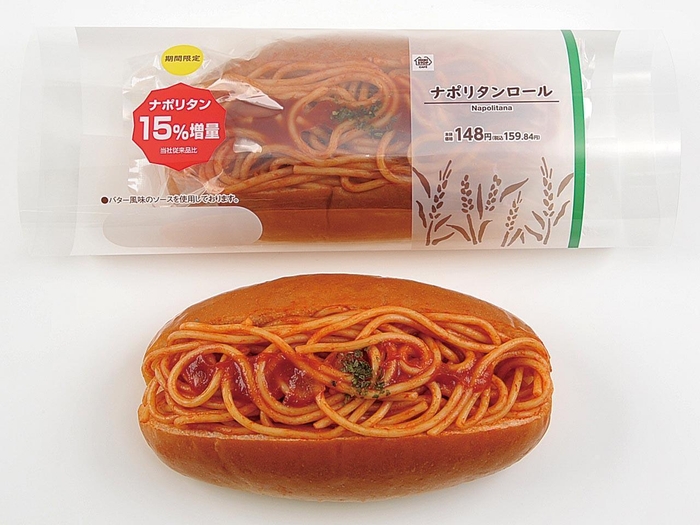ナポリタンロール  販売エリア:関東、東海、近畿、四国 イメージ画像