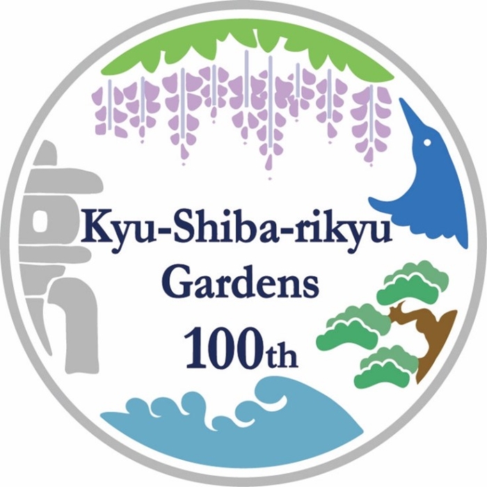 旧芝離宮恩賜庭園 開園100周年記念ロゴ
