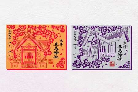 雷を閉じ込めた井戸のある三島神社(東京・下谷)が ご造営記念の限定“切り絵御朱印”を頒布開始