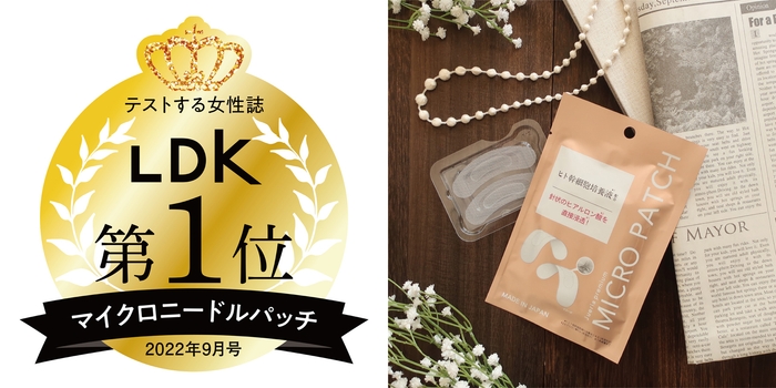 ジュエリアプレミアム マイクロパッチ