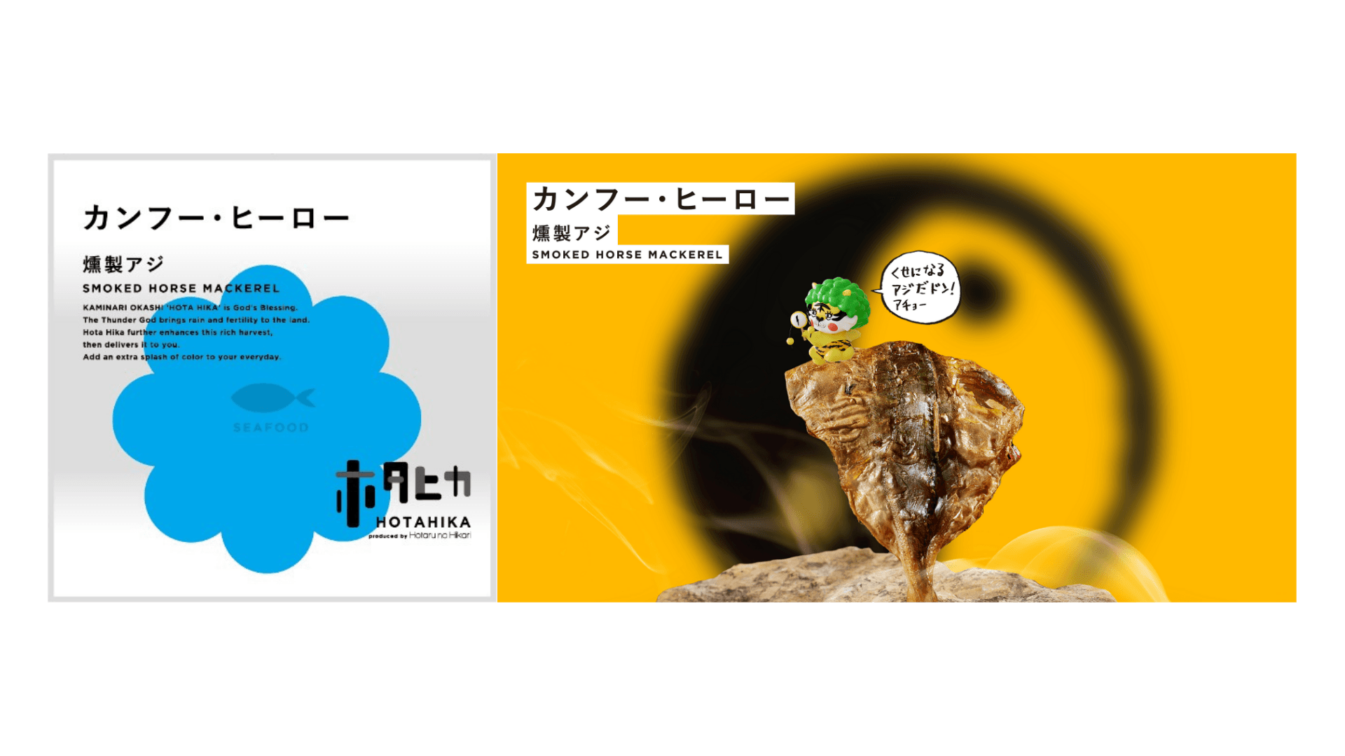 カンフー・ヒーロー