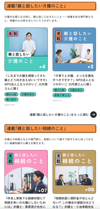 サイトデザイン2
