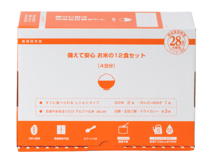 備えて安心 お米の12食セット