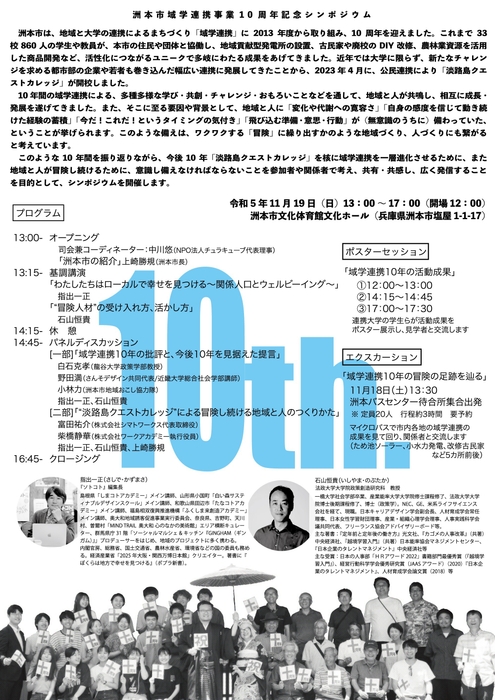 チラシ裏