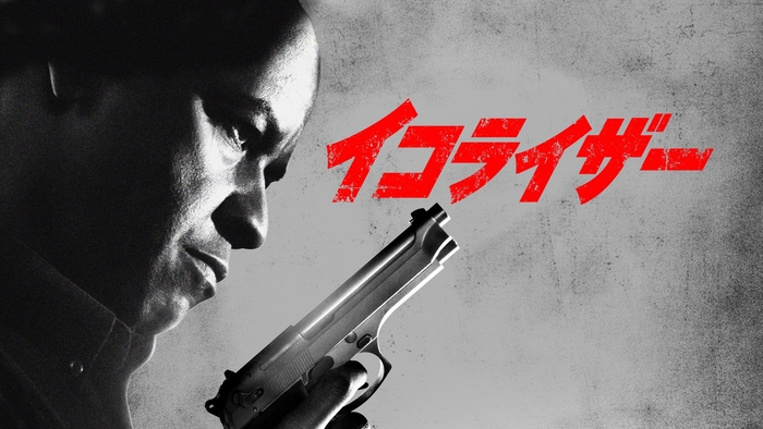 『イコライザー』© 2014 Columbia Pictures Industries, Inc., LSC Film Corporation and Village Roadshow Films North America Inc./Village Roadshow Films (BVI) Limited. All Rights Reserved.