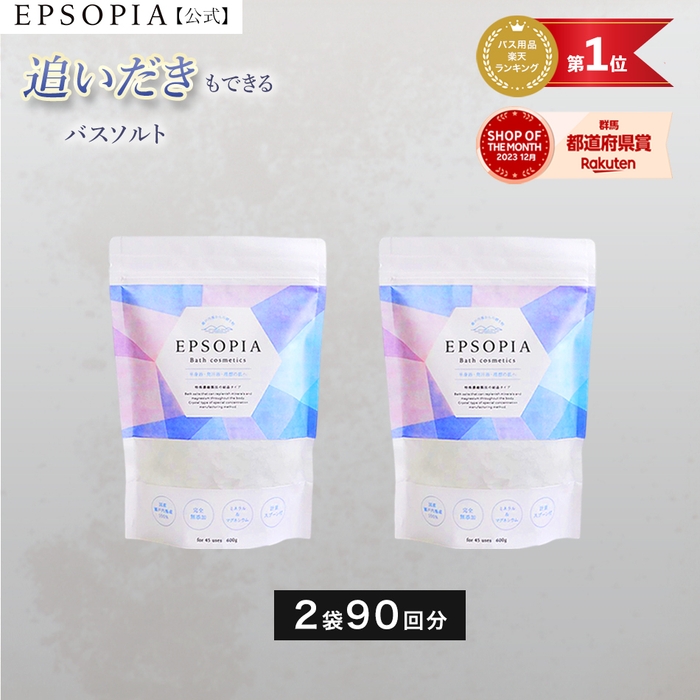 2個セット