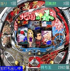 「CR千昌夫〜北国の春〜」 ゲーム画面1