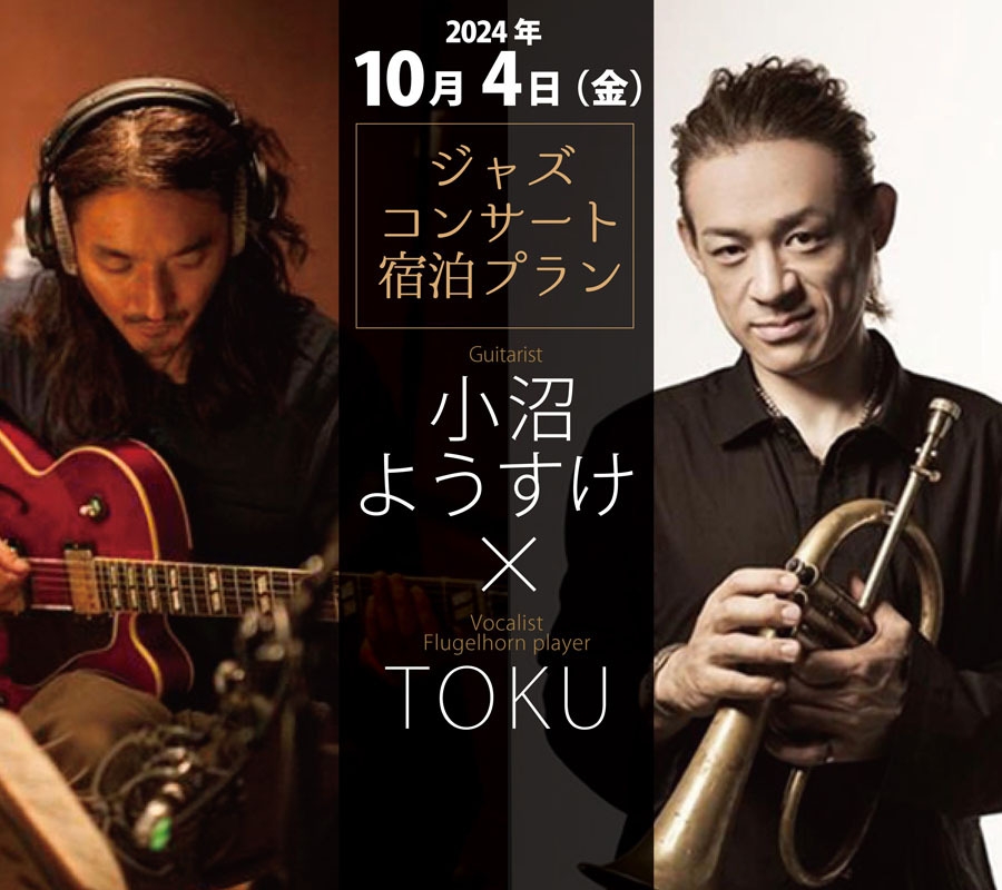 小沼ようすけ × TOKU SPECIAL JAZZ CONCERT