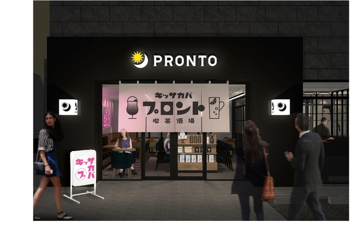 昼はカフェ、夜はサカバ。PRONTO エクセルイン大宮店の外観イメージ