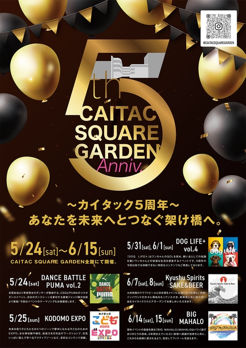 CAITAC SQUARE GARDEN 5th ANNIV　あなたを未来へとつなぐ架け橋へ。