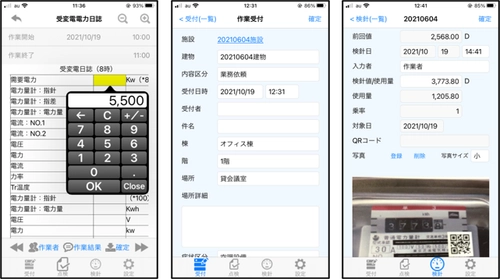 「スマートフォンで現場の作業は現場で完結」 ―建物管理向け作業管理アプリリリース―