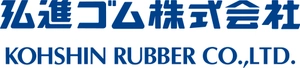 弘進ゴム株式会社