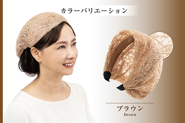 すっぽり隠れるレースカチューシャ ロング ブラウン