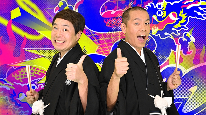 MC:タカアンドトシ