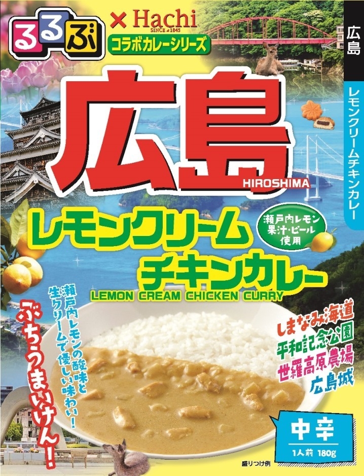 広島 レモンクリームチキンカレー