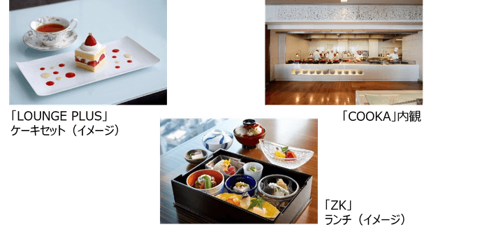 観賞券付きプラン