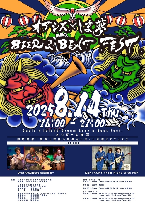 イベントフライヤー表