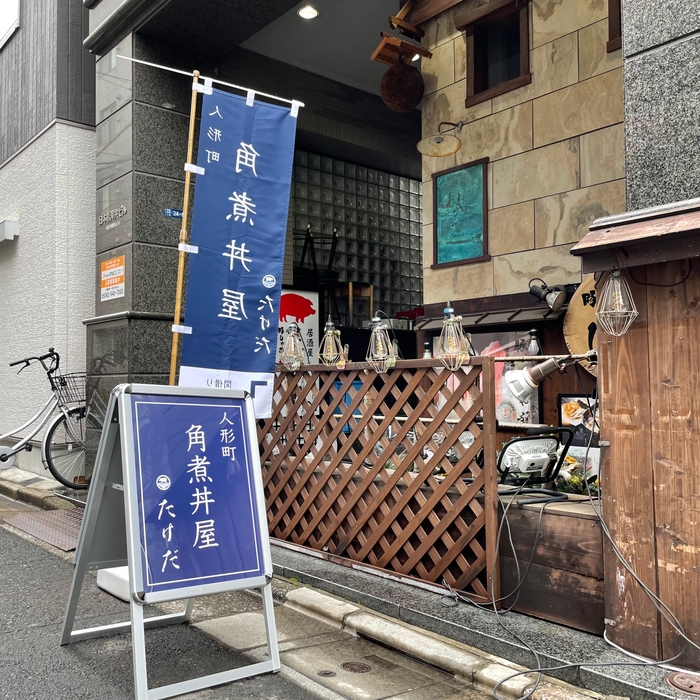 店舗外観