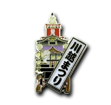 PINS FACTORY（ピンズファクトリー）　ピンズ実例紹介株式会社ナカシン紙商　様　「山車ピン」　　★川越祭りの粋な記念アイテム