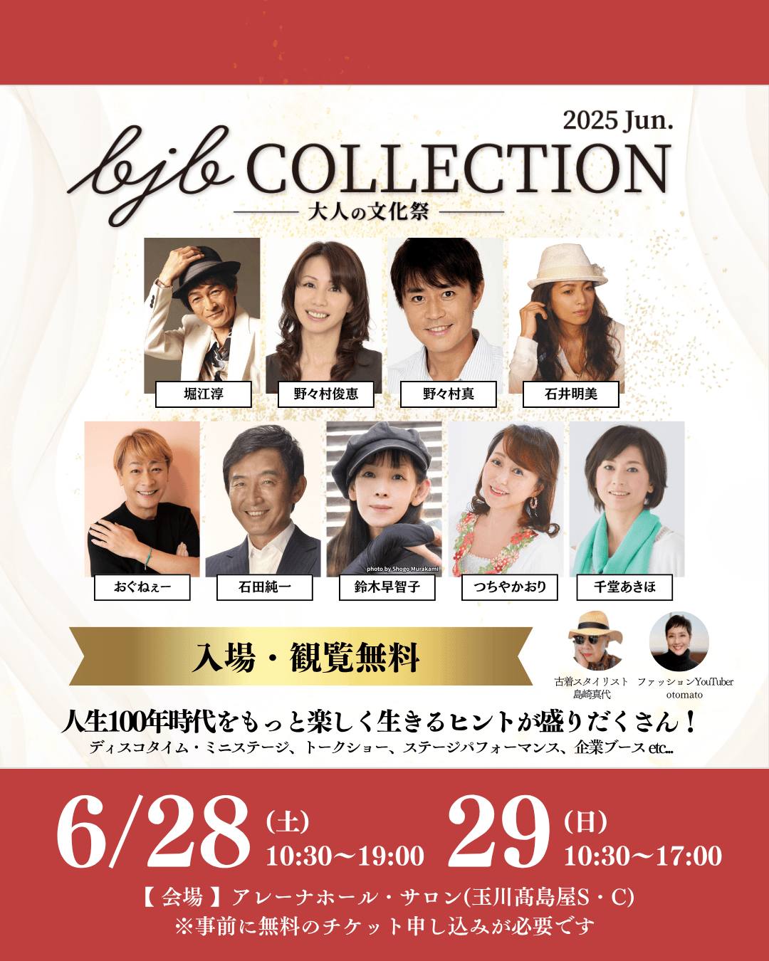 運営元:株式会社エンファム. bjbコレクション運営事務局