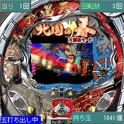 「CR千昌夫〜北国の春〜」　メガアプリ版ゲーム画面