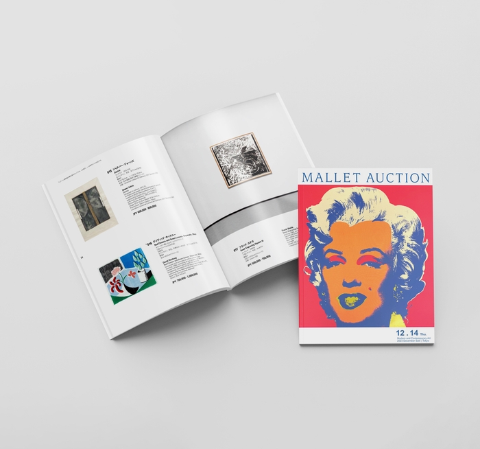 オークションカタログ