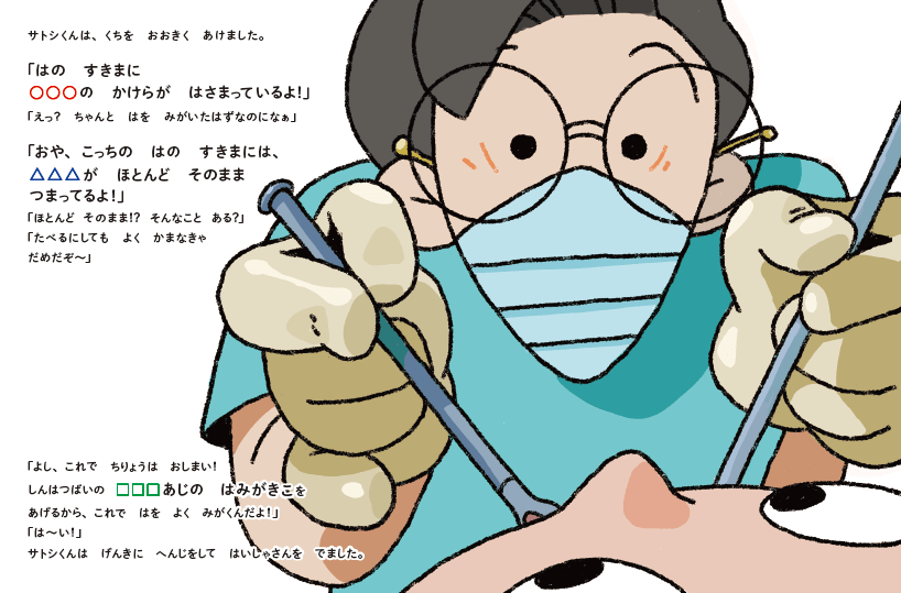 本文より