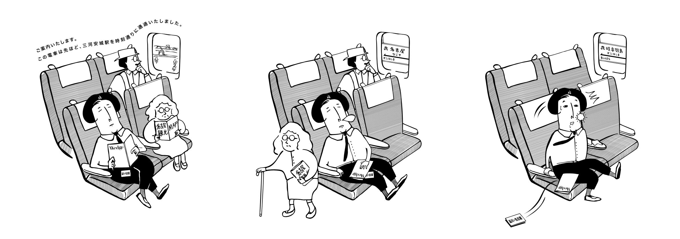 PRONTO(プロント)のブランドキャラクターMossyが最終的に到着するのは・・・