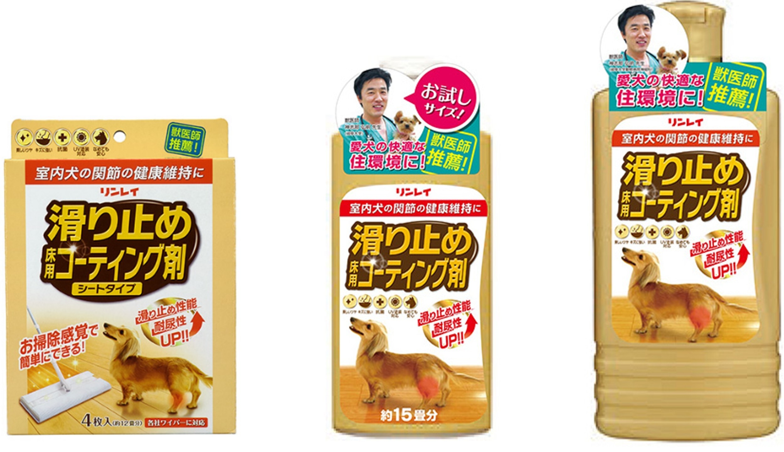 滑り止め床用コーティング剤 左から) シートタイプ4枚入り(約12畳分)・500ml(約30畳分)・250ml(約15畳分)