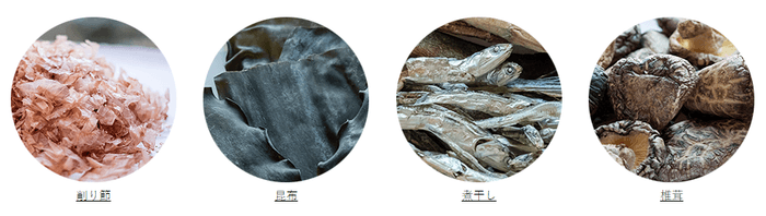 様々な出汁素材