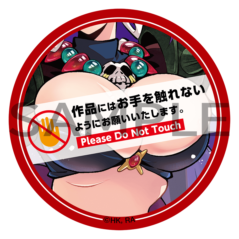 ナーガの「お手を触れないでください」ステッカー