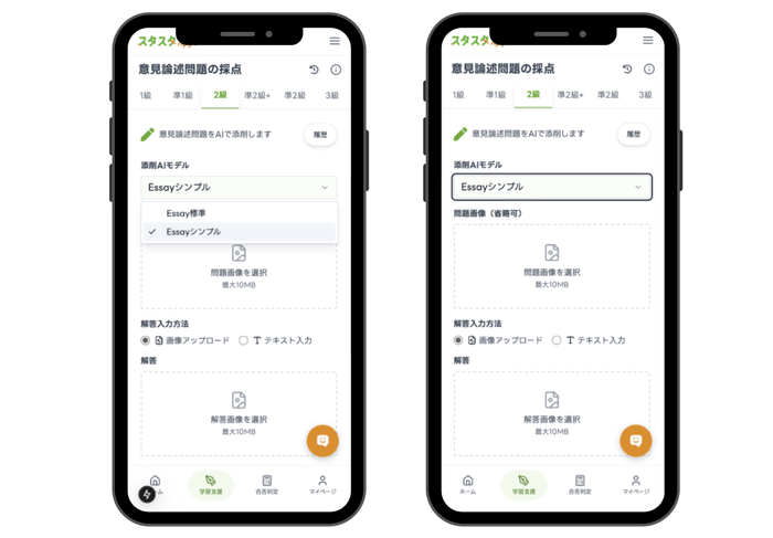 【画像：プルダウンで標準モデルとシンプルモデルが選べる】