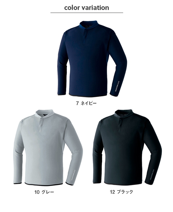 シャツ カラーバリエーション